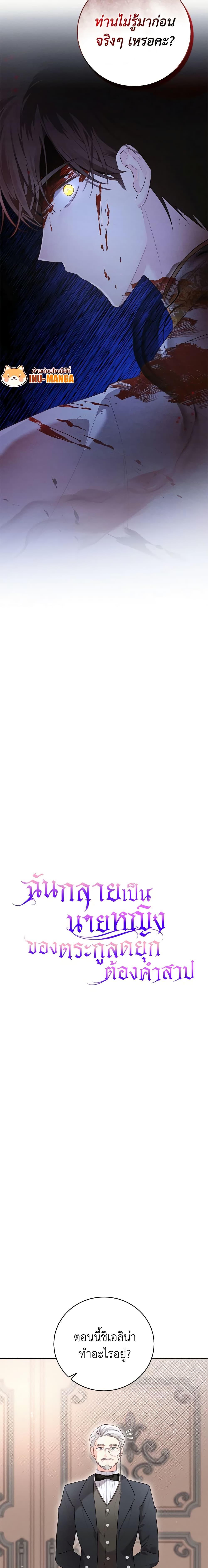 Manga-lc-com อ่านมังงะ อ่านการ์ตูน ออนไลน์ ฟรี Becoming the Lady of the Cursed Ducal House ตอนที่ 1 2 3 4 5 6 7 8 9 10 11 12 13 14 ฟรี ไม่มีโฆษณา Manga-lc - อ่าน มังงะ อ่าน การ์ตูน ออนไลน์ อ่านมังงะ ฟรี