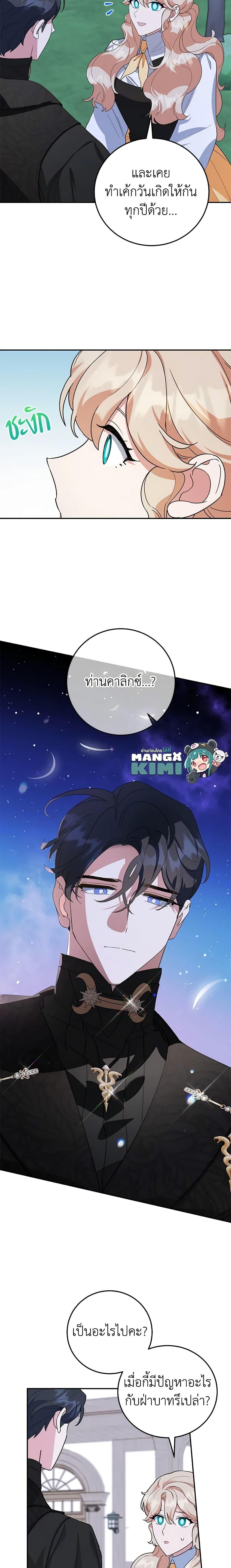 Manga-lc-com อ่านมังงะ อ่านการ์ตูน ออนไลน์ ฟรี A Divorced Evil Lady Bakes Cakes ตอนที่ 1 2 3 4 5 6 7 8 9 10 11 12 13 14 ฟรี ไม่มีโฆษณา Manga-lc - อ่าน มังงะ อ่าน การ์ตูน ออนไลน์ อ่านมังงะ ฟรี