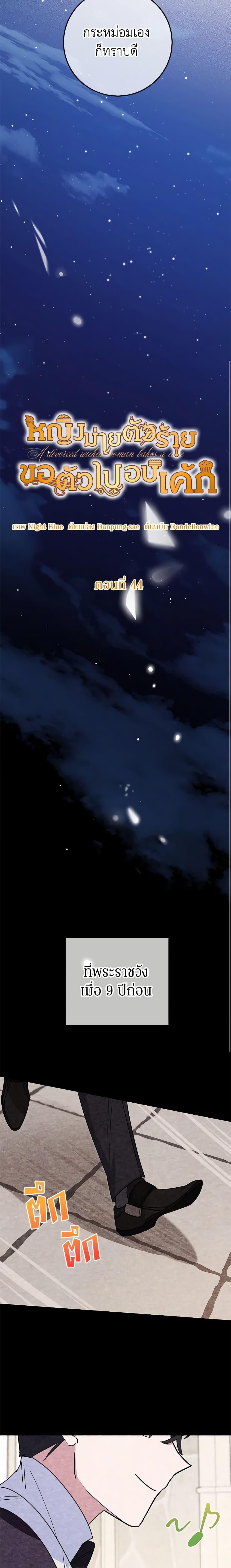 Manga-lc-com อ่านมังงะ อ่านการ์ตูน ออนไลน์ ฟรี A Divorced Evil Lady Bakes Cakes ตอนที่ 1 2 3 4 5 6 7 8 9 10 11 12 13 14 ฟรี ไม่มีโฆษณา Manga-lc - อ่าน มังงะ อ่าน การ์ตูน ออนไลน์ อ่านมังงะ ฟรี