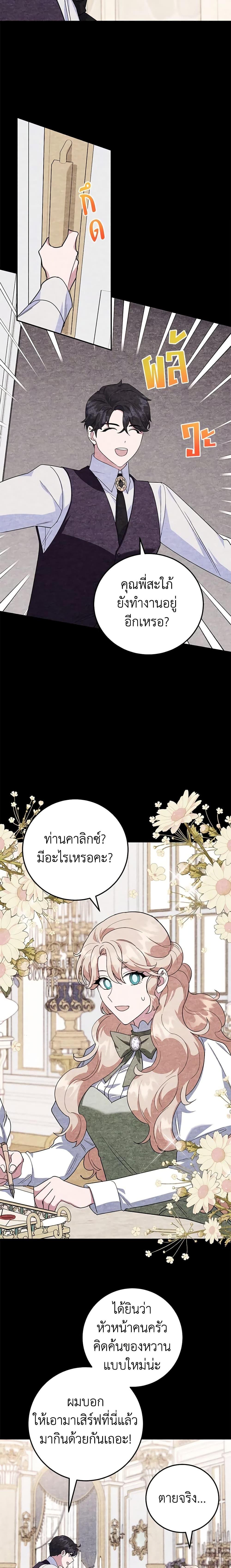 Manga-lc-com อ่านมังงะ อ่านการ์ตูน ออนไลน์ ฟรี A Divorced Evil Lady Bakes Cakes ตอนที่ 1 2 3 4 5 6 7 8 9 10 11 12 13 14 ฟรี ไม่มีโฆษณา Manga-lc - อ่าน มังงะ อ่าน การ์ตูน ออนไลน์ อ่านมังงะ ฟรี