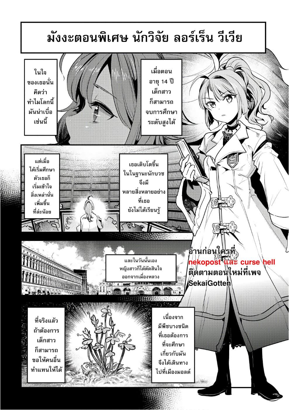 Manga-lc-com อ่านมังงะ อ่านการ์ตูน ออนไลน์ ฟรี The Unwanted Undead Adventurer ตอนที่ 1 2 3 4 5 6 7 8 9 10 11 12 13 14 ฟรี ไม่มีโฆษณา Manga-lc - อ่าน มังงะ อ่าน การ์ตูน ออนไลน์ อ่านมังงะ ฟรี