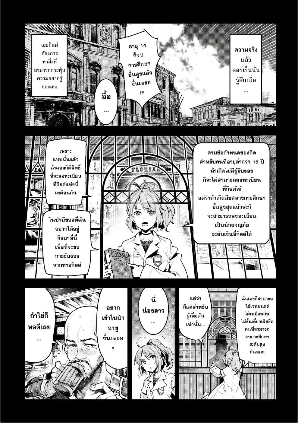 Manga-lc-com อ่านมังงะ อ่านการ์ตูน ออนไลน์ ฟรี The Unwanted Undead Adventurer ตอนที่ 1 2 3 4 5 6 7 8 9 10 11 12 13 14 ฟรี ไม่มีโฆษณา Manga-lc - อ่าน มังงะ อ่าน การ์ตูน ออนไลน์ อ่านมังงะ ฟรี