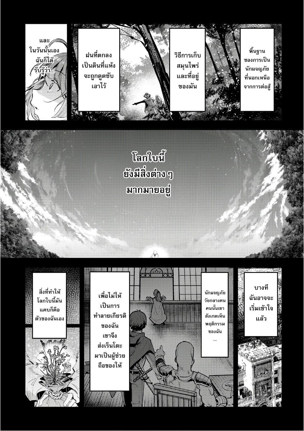 Manga-lc-com อ่านมังงะ อ่านการ์ตูน ออนไลน์ ฟรี The Unwanted Undead Adventurer ตอนที่ 1 2 3 4 5 6 7 8 9 10 11 12 13 14 ฟรี ไม่มีโฆษณา Manga-lc - อ่าน มังงะ อ่าน การ์ตูน ออนไลน์ อ่านมังงะ ฟรี