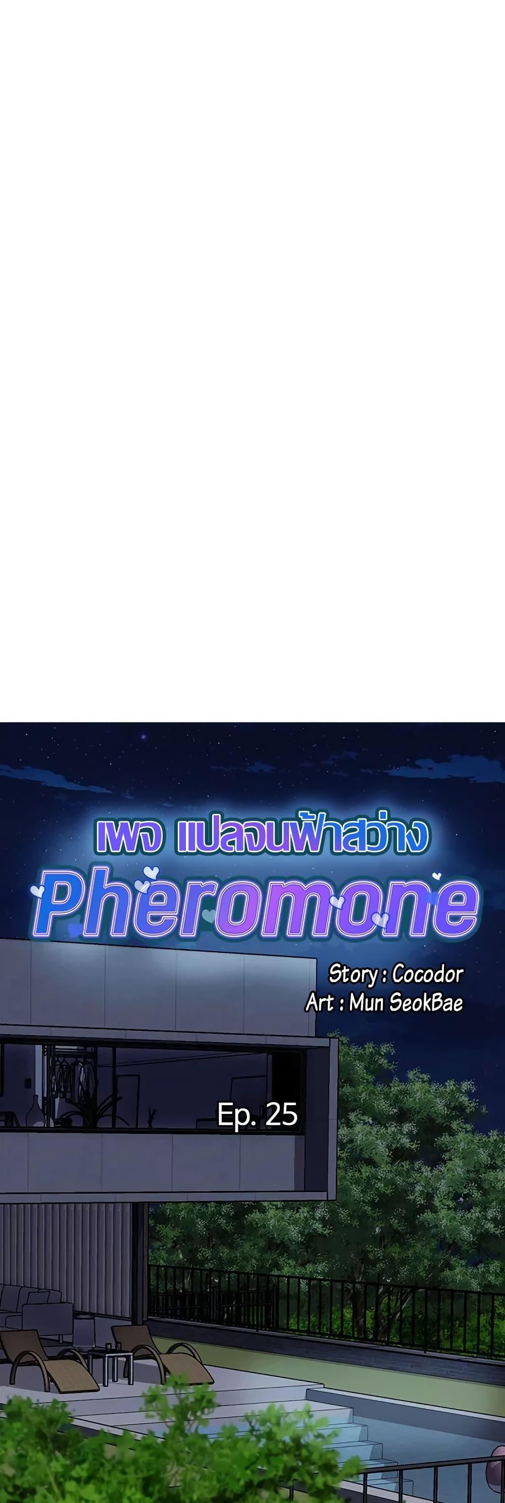Doujin-Lc- อ่าน โดจิน มังฮวา เกาหลี ญี่ปุ่น จีน แปลไทย Pheromones ตอนที่ 1 2 3 4 5 6 7 8 9 10 11 12 13 14 ฟรี ไม่มีโฆษณา อ่าน โดจิน Manhwa เกาหลี ญี่ปุ่น จีน เรามีครบ คัดมาให้เน้นๆ โดจิน 18+ รับประกันความฟินโดย  Doujin Lc