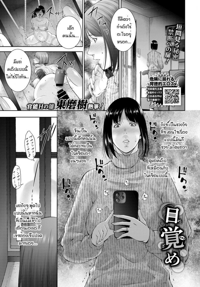 Doujin-Lc- อ่าน โดจิน มังฮวา เกาหลี ญี่ปุ่น จีน แปลไทย เพื่อชี้ทางให้ลูก [Touma Itsuki] Mezame ตอนที่ 1 2 3 4 5 6 7 8 9 10 11 12 13 14 ฟรี ไม่มีโฆษณา อ่าน โดจิน Manhwa เกาหลี ญี่ปุ่น จีน เรามีครบ คัดมาให้เน้นๆ โดจิน 18+ รับประกันความฟินโดย  Doujin Lc