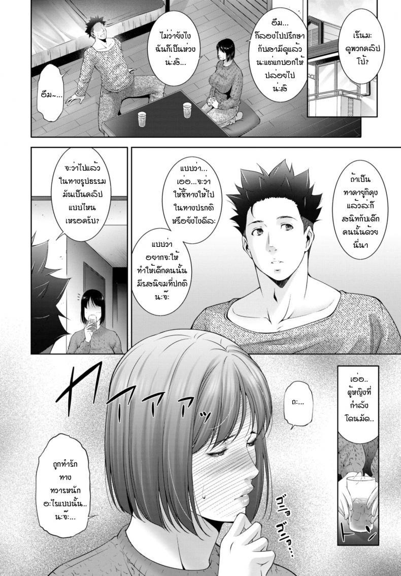 Doujin-Lc- อ่าน โดจิน มังฮวา เกาหลี ญี่ปุ่น จีน แปลไทย เพื่อชี้ทางให้ลูก [Touma Itsuki] Mezame ตอนที่ 1 2 3 4 5 6 7 8 9 10 11 12 13 14 ฟรี ไม่มีโฆษณา อ่าน โดจิน Manhwa เกาหลี ญี่ปุ่น จีน เรามีครบ คัดมาให้เน้นๆ โดจิน 18+ รับประกันความฟินโดย  Doujin Lc
