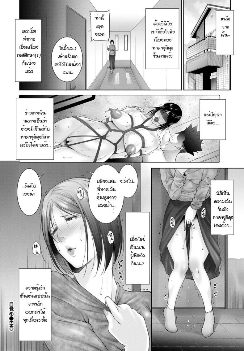 Doujin-Lc- อ่าน โดจิน มังฮวา เกาหลี ญี่ปุ่น จีน แปลไทย เพื่อชี้ทางให้ลูก [Touma Itsuki] Mezame ตอนที่ 1 2 3 4 5 6 7 8 9 10 11 12 13 14 ฟรี ไม่มีโฆษณา อ่าน โดจิน Manhwa เกาหลี ญี่ปุ่น จีน เรามีครบ คัดมาให้เน้นๆ โดจิน 18+ รับประกันความฟินโดย  Doujin Lc