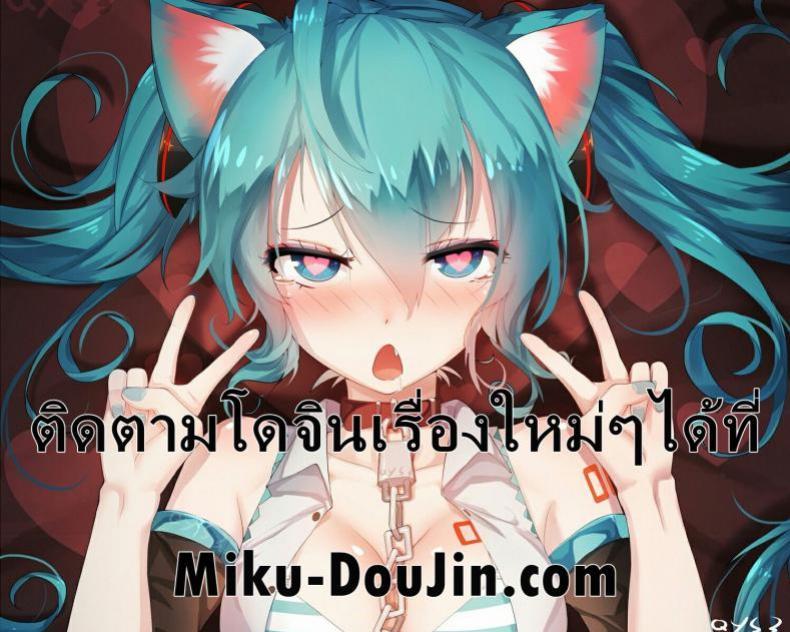 Doujin-Lc- อ่าน โดจิน มังฮวา เกาหลี ญี่ปุ่น จีน แปลไทย เพื่อชี้ทางให้ลูก [Touma Itsuki] Mezame ตอนที่ 1 2 3 4 5 6 7 8 9 10 11 12 13 14 ฟรี ไม่มีโฆษณา อ่าน โดจิน Manhwa เกาหลี ญี่ปุ่น จีน เรามีครบ คัดมาให้เน้นๆ โดจิน 18+ รับประกันความฟินโดย  Doujin Lc