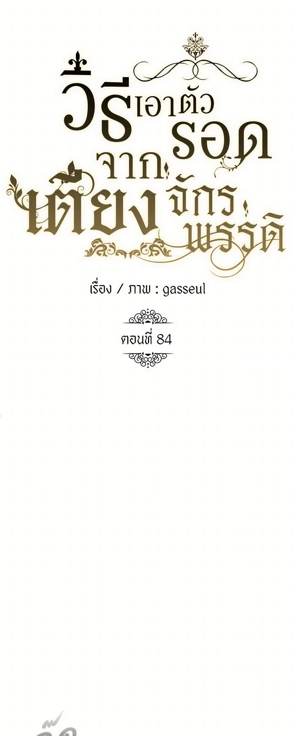 Manga-lc-com อ่านมังงะ อ่านการ์ตูน ออนไลน์ ฟรี How to Survive Sleeping With the Emperor ตอนที่ 1 2 3 4 5 6 7 8 9 10 11 12 13 14 ฟรี ไม่มีโฆษณา Manga-lc - อ่าน มังงะ อ่าน การ์ตูน ออนไลน์ อ่านมังงะ ฟรี