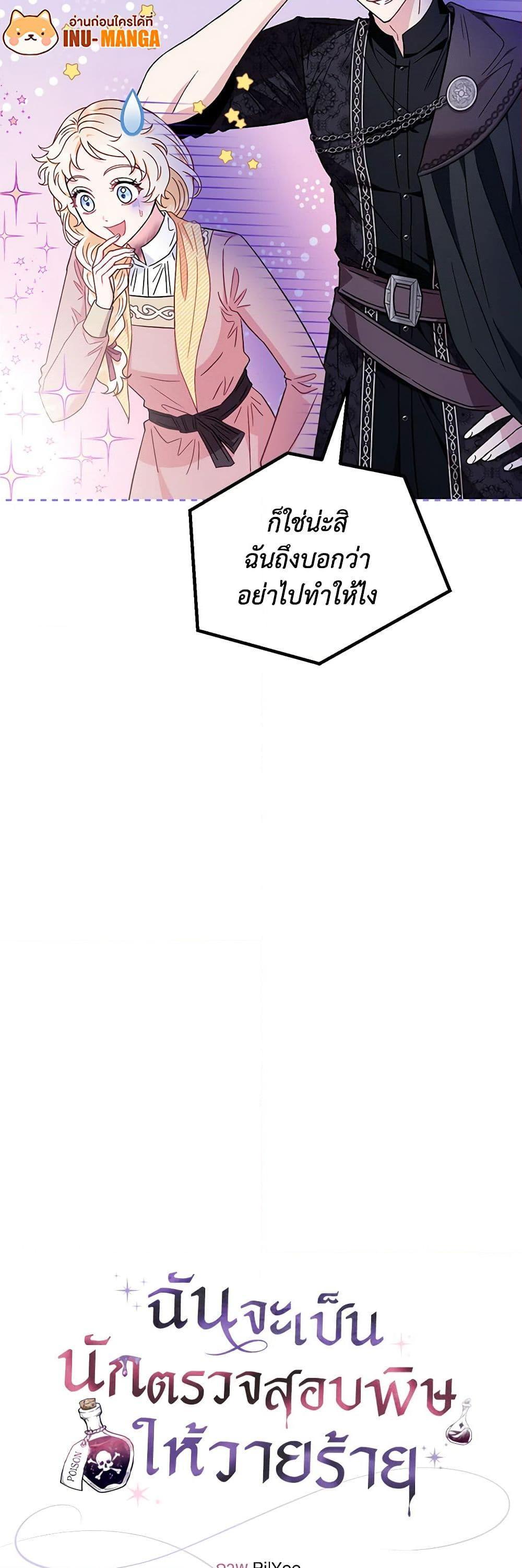 Manga-lc-com อ่านมังงะ อ่านการ์ตูน ออนไลน์ ฟรี I Will Become the Villain’s Poison Taster ตอนที่ 1 2 3 4 5 6 7 8 9 10 11 12 13 14 ฟรี ไม่มีโฆษณา Manga-lc - อ่าน มังงะ อ่าน การ์ตูน ออนไลน์ อ่านมังงะ ฟรี