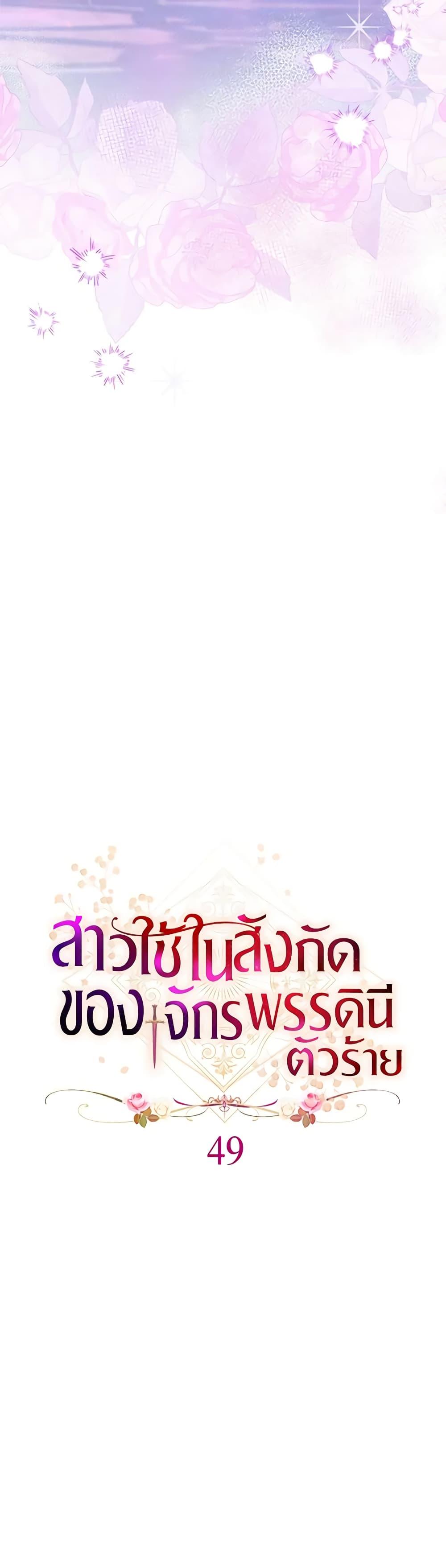 Manga-lc-com อ่านมังงะ อ่านการ์ตูน ออนไลน์ ฟรี The Villainess Empress’s Attendant ตอนที่ 1 2 3 4 5 6 7 8 9 10 11 12 13 14 ฟรี ไม่มีโฆษณา Manga-lc - อ่าน มังงะ อ่าน การ์ตูน ออนไลน์ อ่านมังงะ ฟรี