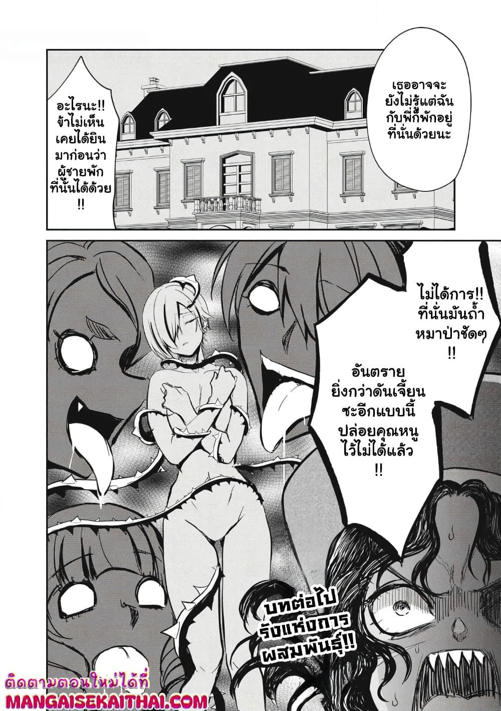 Manga-lc-com อ่านมังงะ อ่านการ์ตูน ออนไลน์ ฟรี Isekai Koushoku Musou Roku – Isekai Tensei no Chie to Chikara wo, Tada Hitasura XXXX suru Tame ni Tsukau ตอนที่ 1 2 3 4 5 6 7 8 9 10 11 12 13 14 ฟรี ไม่มีโฆษณา Manga-lc - อ่าน มังงะ อ่าน การ์ตูน ออนไลน์ อ่านมังงะ ฟรี