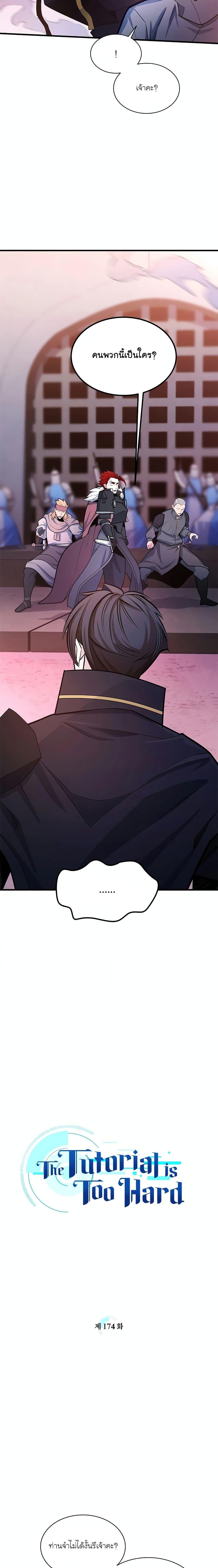 Manga-lc-com อ่านมังงะ อ่านการ์ตูน ออนไลน์ ฟรี The Tutorial is Too Hard ตอนที่ 1 2 3 4 5 6 7 8 9 10 11 12 13 14 ฟรี ไม่มีโฆษณา Manga-lc - อ่าน มังงะ อ่าน การ์ตูน ออนไลน์ อ่านมังงะ ฟรี