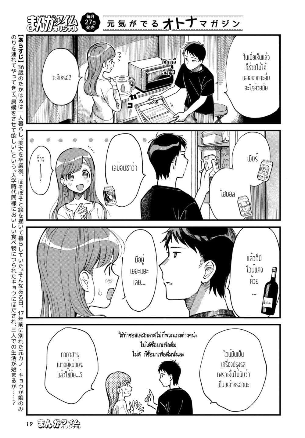 Manga-lc-com อ่านมังงะ อ่านการ์ตูน ออนไลน์ ฟรี Harapeko Oyako to Motokare Yanushi ตอนที่ 1 2 3 4 5 6 7 8 9 10 11 12 13 14 ฟรี ไม่มีโฆษณา Manga-lc - อ่าน มังงะ อ่าน การ์ตูน ออนไลน์ อ่านมังงะ ฟรี