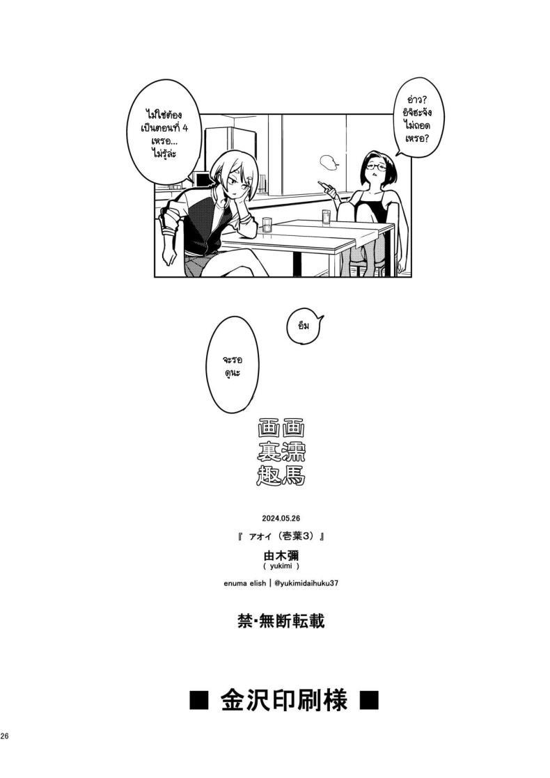 Doujin-Lc- อ่าน โดจิน มังฮวา เกาหลี ญี่ปุ่น จีน แปลไทย อาโออิ [enuma elish (Yukimi)] Aoi (Ichiha 3) ตอนที่ 1 2 3 4 5 6 7 8 9 10 11 12 13 14 ฟรี ไม่มีโฆษณา อ่าน โดจิน Manhwa เกาหลี ญี่ปุ่น จีน เรามีครบ คัดมาให้เน้นๆ โดจิน 18+ รับประกันความฟินโดย  Doujin Lc