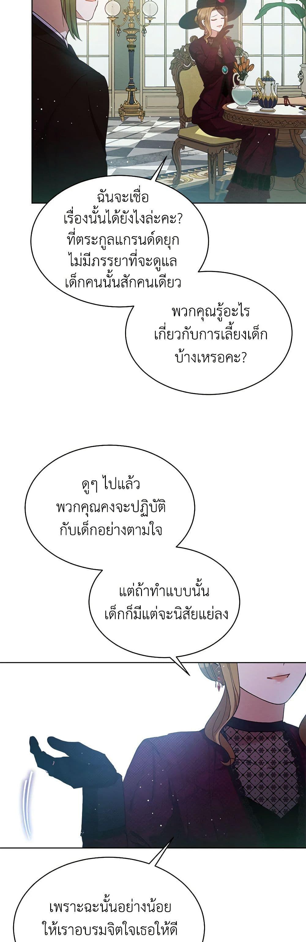 Manga-lc-com อ่านมังงะ อ่านการ์ตูน ออนไลน์ ฟรี Lady Baby Is a Revenge Maker ตอนที่ 1 2 3 4 5 6 7 8 9 10 11 12 13 14 ฟรี ไม่มีโฆษณา Manga-lc - อ่าน มังงะ อ่าน การ์ตูน ออนไลน์ อ่านมังงะ ฟรี