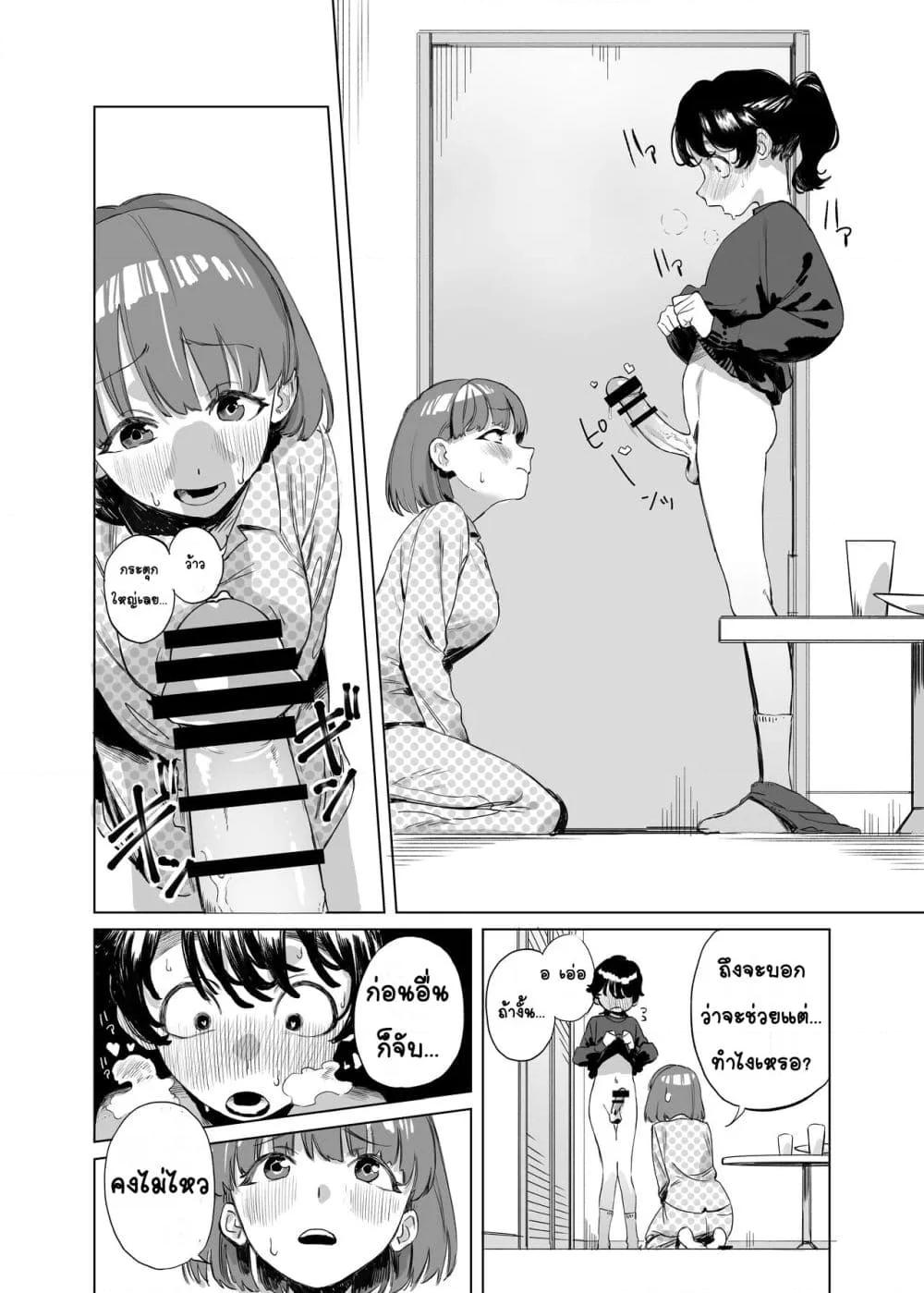 Doujin-Lc- อ่าน โดจิน มังฮวา เกาหลี ญี่ปุ่น จีน แปลไทย Futanari ga Tomodachi ni Seishori shite morau Hanashi เรื่องราวของฟุตานาริผู้ได้รับการช่วยตัวเองจากเพื่อน ตอนที่ 1 2 3 4 5 6 7 8 9 10 11 12 13 14 ฟรี ไม่มีโฆษณา อ่าน โดจิน Manhwa เกาหลี ญี่ปุ่น จีน เรามีครบ คัดมาให้เน้นๆ โดจิน 18+ รับประกันความฟินโดย  Doujin Lc