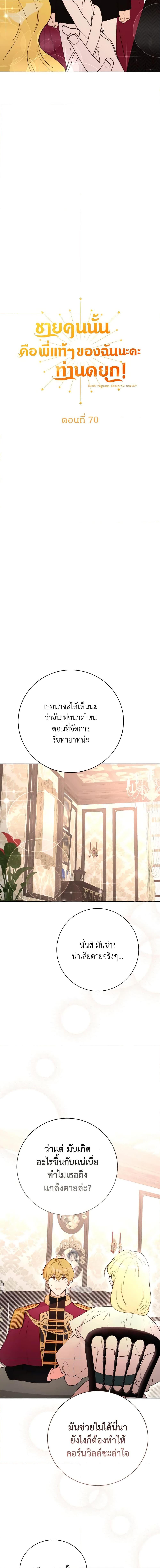 Manga-lc-com อ่านมังงะ อ่านการ์ตูน ออนไลน์ ฟรี He’s My Real Brother, Duke ตอนที่ 1 2 3 4 5 6 7 8 9 10 11 12 13 14 ฟรี ไม่มีโฆษณา Manga-lc - อ่าน มังงะ อ่าน การ์ตูน ออนไลน์ อ่านมังงะ ฟรี