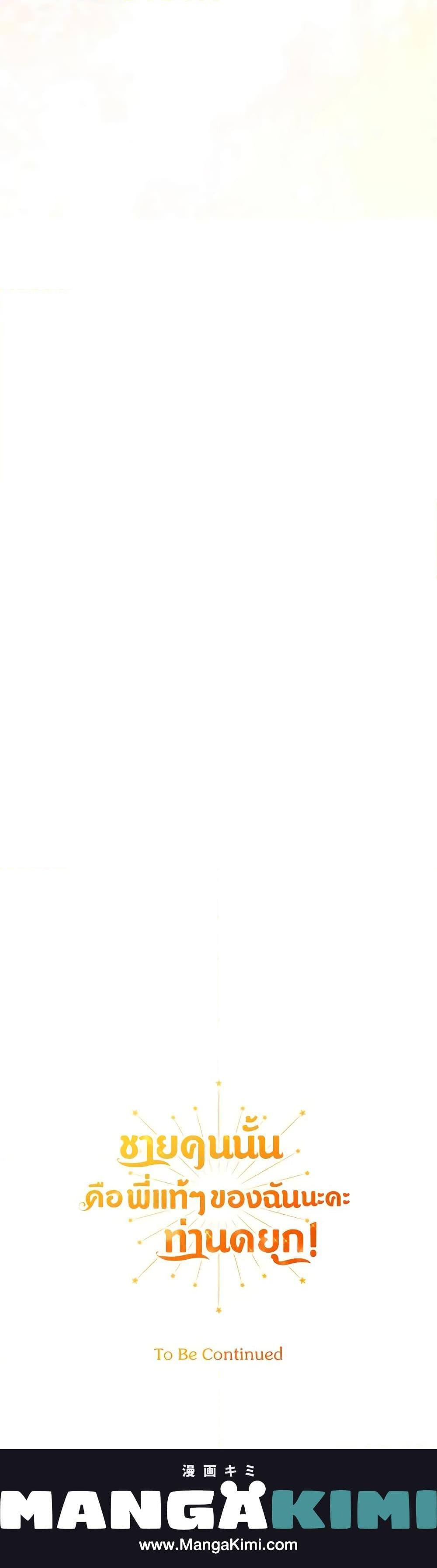 Manga-lc-com อ่านมังงะ อ่านการ์ตูน ออนไลน์ ฟรี He’s My Real Brother, Duke ตอนที่ 1 2 3 4 5 6 7 8 9 10 11 12 13 14 ฟรี ไม่มีโฆษณา Manga-lc - อ่าน มังงะ อ่าน การ์ตูน ออนไลน์ อ่านมังงะ ฟรี