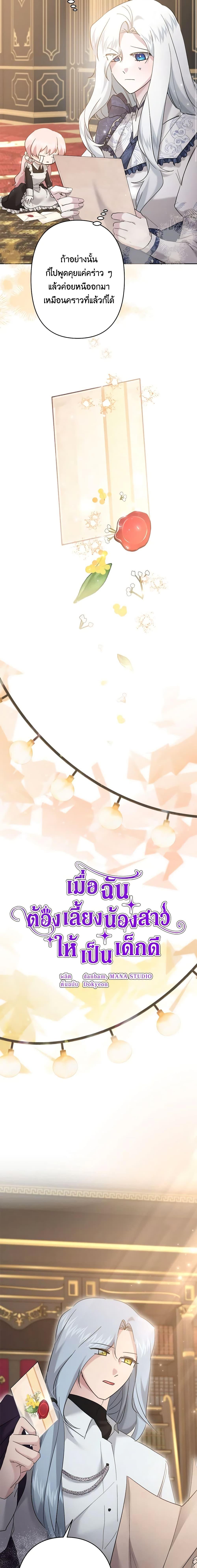 Manga-lc-com อ่านมังงะ อ่านการ์ตูน ออนไลน์ ฟรี I Need to Raise My Sister Right ตอนที่ 1 2 3 4 5 6 7 8 9 10 11 12 13 14 ฟรี ไม่มีโฆษณา Manga-lc - อ่าน มังงะ อ่าน การ์ตูน ออนไลน์ อ่านมังงะ ฟรี