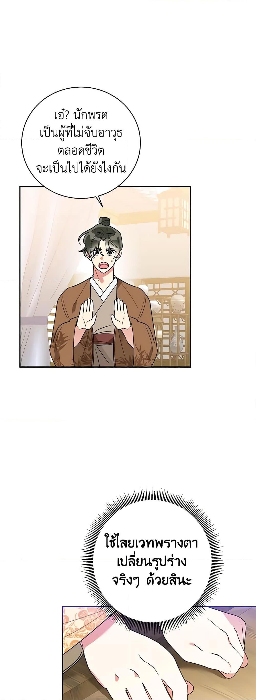 Manga-lc-com อ่านมังงะ อ่านการ์ตูน ออนไลน์ ฟรี Precious Daughter of the Greatest Martial Arts Villain ตอนที่ 1 2 3 4 5 6 7 8 9 10 11 12 13 14 ฟรี ไม่มีโฆษณา Manga-lc - อ่าน มังงะ อ่าน การ์ตูน ออนไลน์ อ่านมังงะ ฟรี