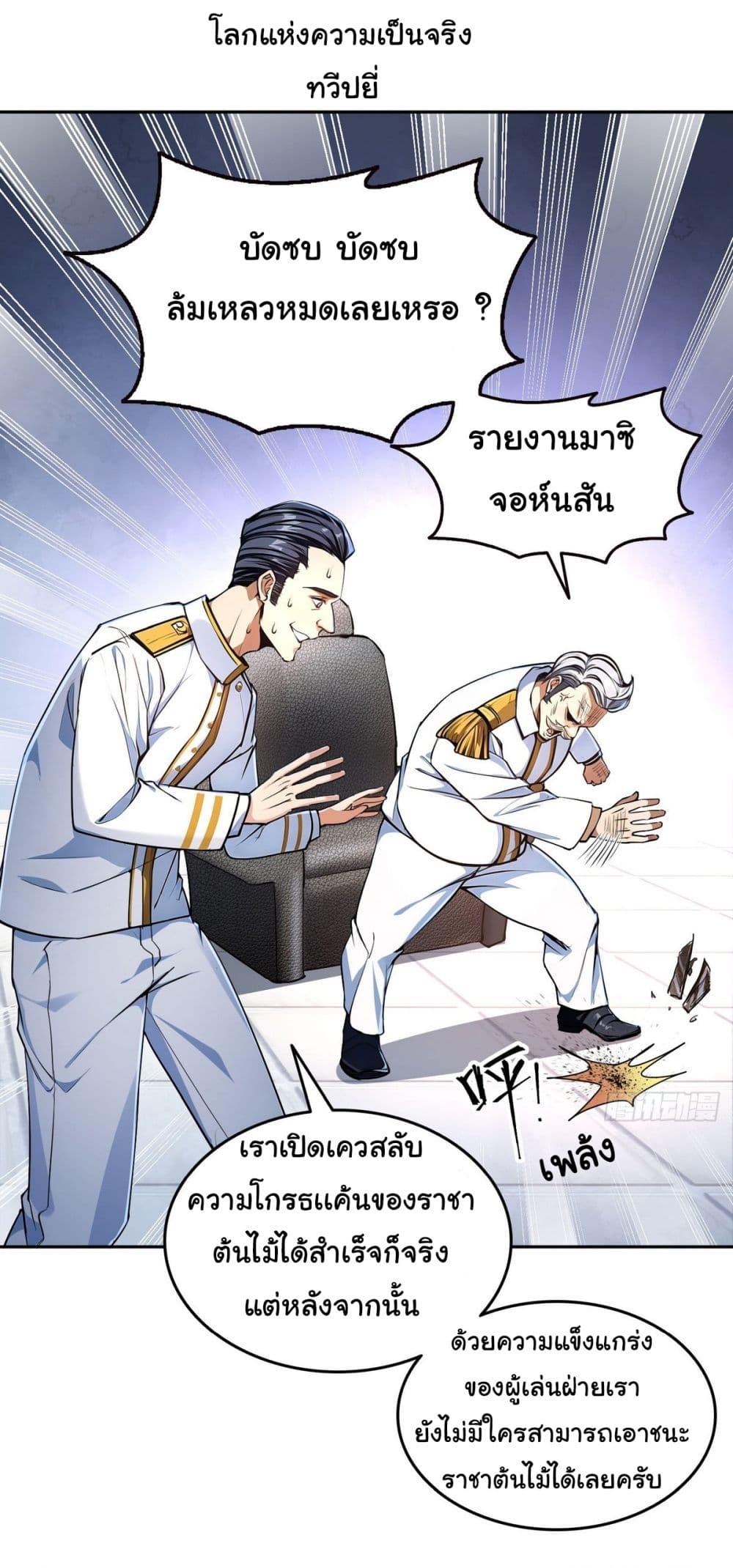 Manga-lc-com อ่านมังงะ อ่านการ์ตูน ออนไลน์ ฟรี I Took Over the God of Death and Counterattacked to Become the King ตอนที่ 1 2 3 4 5 6 7 8 9 10 11 12 13 14 ฟรี ไม่มีโฆษณา Manga-lc - อ่าน มังงะ อ่าน การ์ตูน ออนไลน์ อ่านมังงะ ฟรี