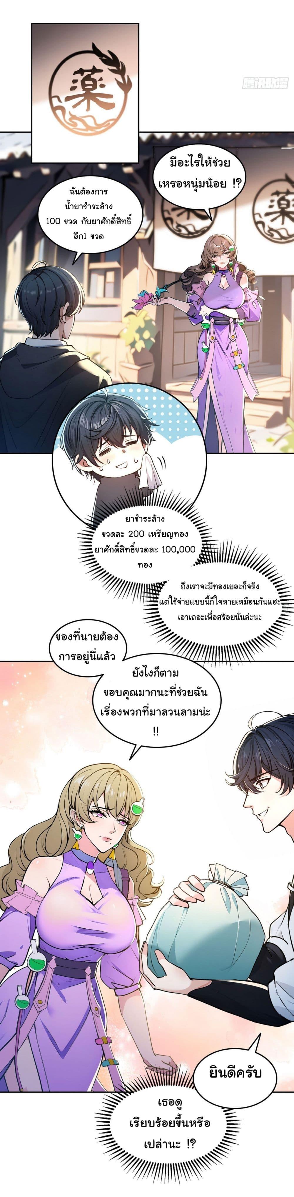 Manga-lc-com อ่านมังงะ อ่านการ์ตูน ออนไลน์ ฟรี I Took Over the God of Death and Counterattacked to Become the King ตอนที่ 1 2 3 4 5 6 7 8 9 10 11 12 13 14 ฟรี ไม่มีโฆษณา Manga-lc - อ่าน มังงะ อ่าน การ์ตูน ออนไลน์ อ่านมังงะ ฟรี