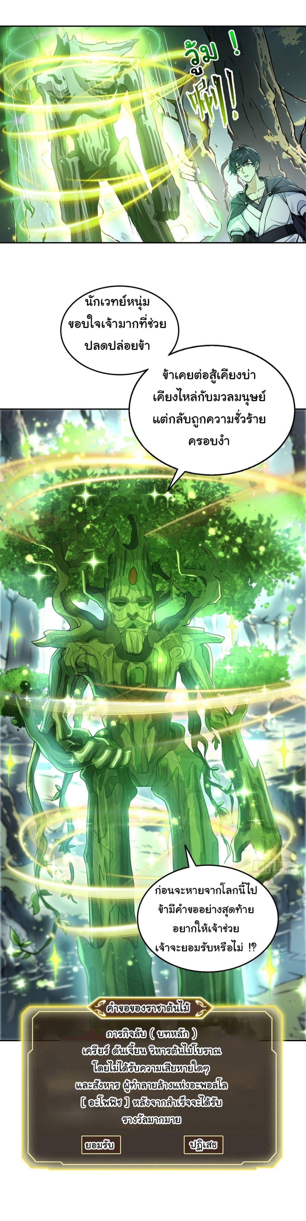 Manga-lc-com อ่านมังงะ อ่านการ์ตูน ออนไลน์ ฟรี I Took Over the God of Death and Counterattacked to Become the King ตอนที่ 1 2 3 4 5 6 7 8 9 10 11 12 13 14 ฟรี ไม่มีโฆษณา Manga-lc - อ่าน มังงะ อ่าน การ์ตูน ออนไลน์ อ่านมังงะ ฟรี