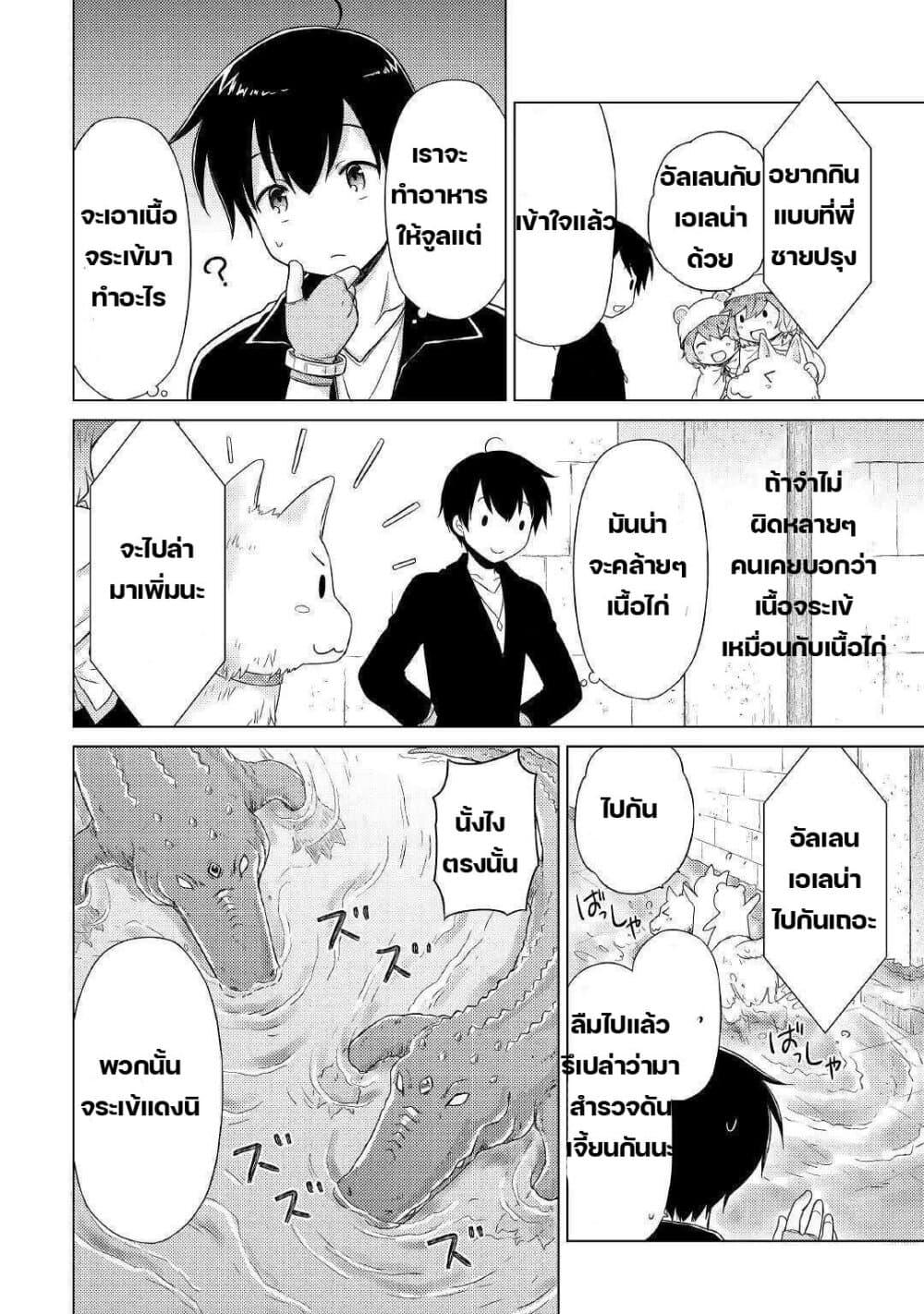 Manga-lc-com อ่านมังงะ อ่านการ์ตูน ออนไลน์ ฟรี Isekai Yururi Kikou ตอนที่ 1 2 3 4 5 6 7 8 9 10 11 12 13 14 ฟรี ไม่มีโฆษณา Manga-lc - อ่าน มังงะ อ่าน การ์ตูน ออนไลน์ อ่านมังงะ ฟรี