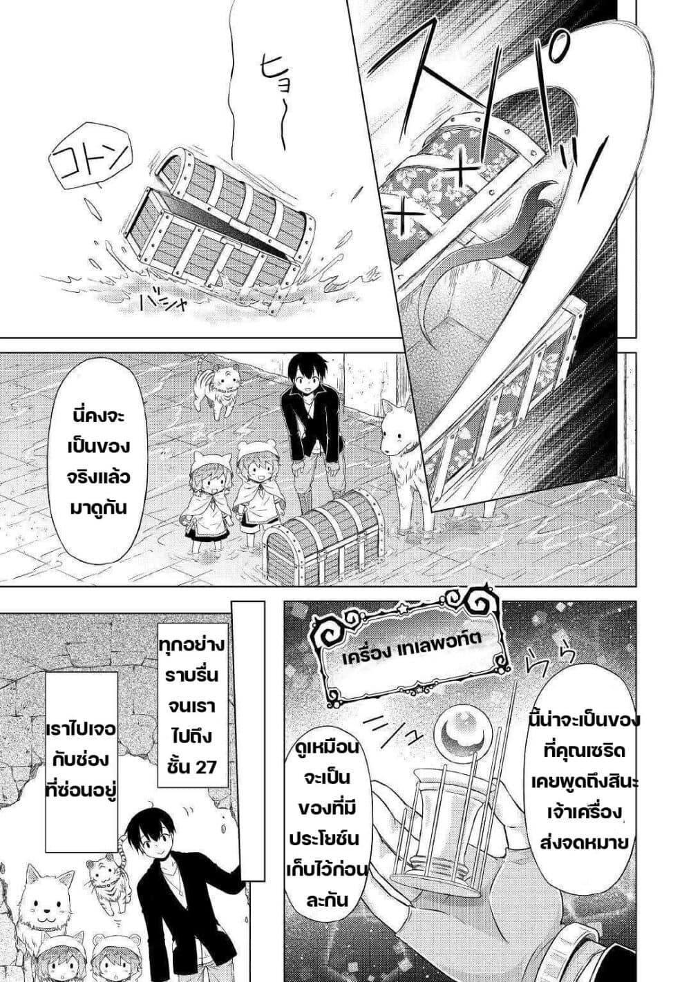 Manga-lc-com อ่านมังงะ อ่านการ์ตูน ออนไลน์ ฟรี Isekai Yururi Kikou ตอนที่ 1 2 3 4 5 6 7 8 9 10 11 12 13 14 ฟรี ไม่มีโฆษณา Manga-lc - อ่าน มังงะ อ่าน การ์ตูน ออนไลน์ อ่านมังงะ ฟรี