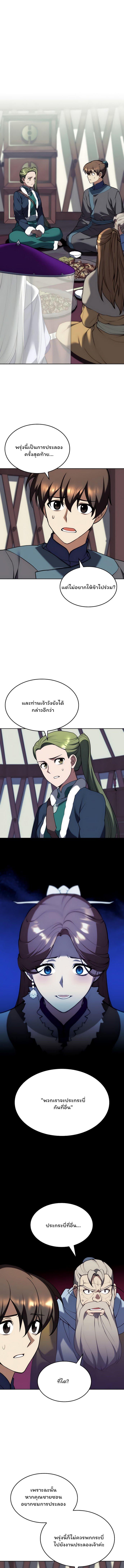 Manga-lc-com อ่านมังงะ อ่านการ์ตูน ออนไลน์ ฟรี Tale of a Scribe Who Retires to the Countryside ตอนที่ 1 2 3 4 5 6 7 8 9 10 11 12 13 14 ฟรี ไม่มีโฆษณา Manga-lc - อ่าน มังงะ อ่าน การ์ตูน ออนไลน์ อ่านมังงะ ฟรี