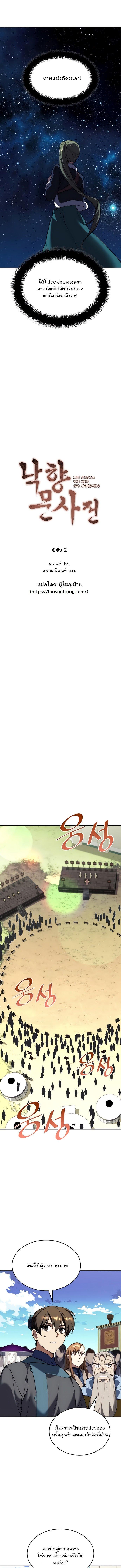 Manga-lc-com อ่านมังงะ อ่านการ์ตูน ออนไลน์ ฟรี Tale of a Scribe Who Retires to the Countryside ตอนที่ 1 2 3 4 5 6 7 8 9 10 11 12 13 14 ฟรี ไม่มีโฆษณา Manga-lc - อ่าน มังงะ อ่าน การ์ตูน ออนไลน์ อ่านมังงะ ฟรี