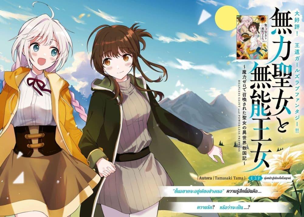 Manga-lc-com อ่านมังงะ อ่านการ์ตูน ออนไลน์ ฟรี Muryoku Seijo to Munou Oujo ตอนที่ 1 2 3 4 5 6 7 8 9 10 11 12 13 14 ฟรี ไม่มีโฆษณา Manga-lc - อ่าน มังงะ อ่าน การ์ตูน ออนไลน์ อ่านมังงะ ฟรี