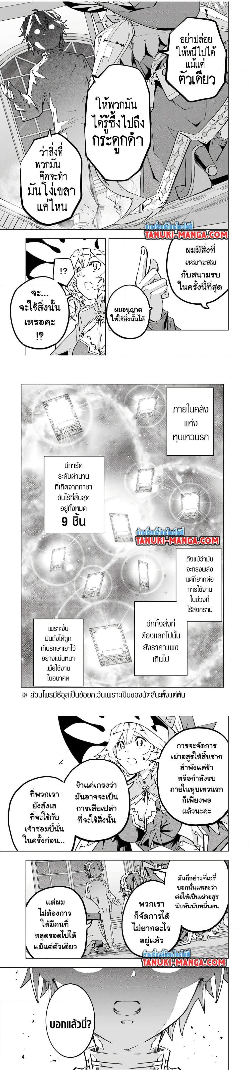 Manga-lc-com อ่านมังงะ อ่านการ์ตูน ออนไลน์ ฟรี Shinjiteita Nakama Tachi Ni Dungeon Okuchi De Korosare Kaketa ga Gift 『Mugen Gacha』 De Level 9999 No Nakama Tachi Wo Te Ni Irete Moto Party Member To Sekai Ni Fukushu & 『Zama A!』 Shimasu! ตอนที่ 1 2 3 4 5 6 7 8 9 10 11 12 13 14 ฟรี ไม่มีโฆษณา Manga-lc - อ่าน มังงะ อ่าน การ์ตูน ออนไลน์ อ่านมังงะ ฟรี