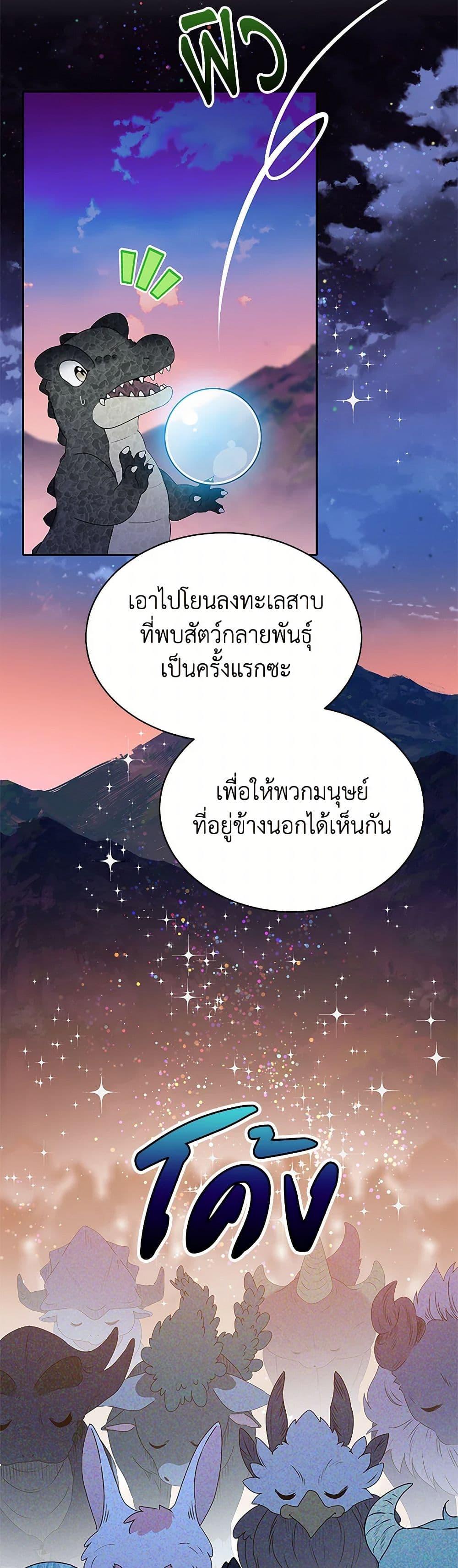 Manga-lc-com อ่านมังงะ อ่านการ์ตูน ออนไลน์ ฟรี The Villains’ Little Heiress ตอนที่ 1 2 3 4 5 6 7 8 9 10 11 12 13 14 ฟรี ไม่มีโฆษณา Manga-lc - อ่าน มังงะ อ่าน การ์ตูน ออนไลน์ อ่านมังงะ ฟรี