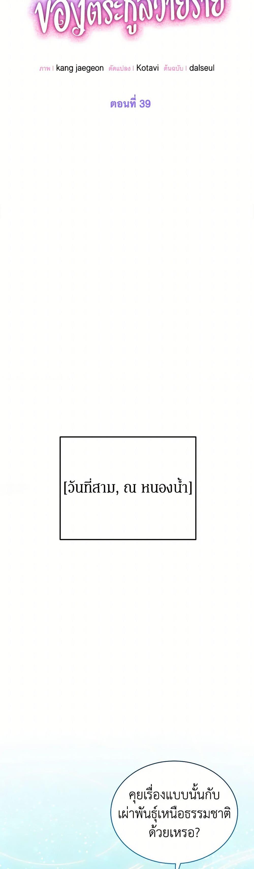 Manga-lc-com อ่านมังงะ อ่านการ์ตูน ออนไลน์ ฟรี The Villains’ Little Heiress ตอนที่ 1 2 3 4 5 6 7 8 9 10 11 12 13 14 ฟรี ไม่มีโฆษณา Manga-lc - อ่าน มังงะ อ่าน การ์ตูน ออนไลน์ อ่านมังงะ ฟรี