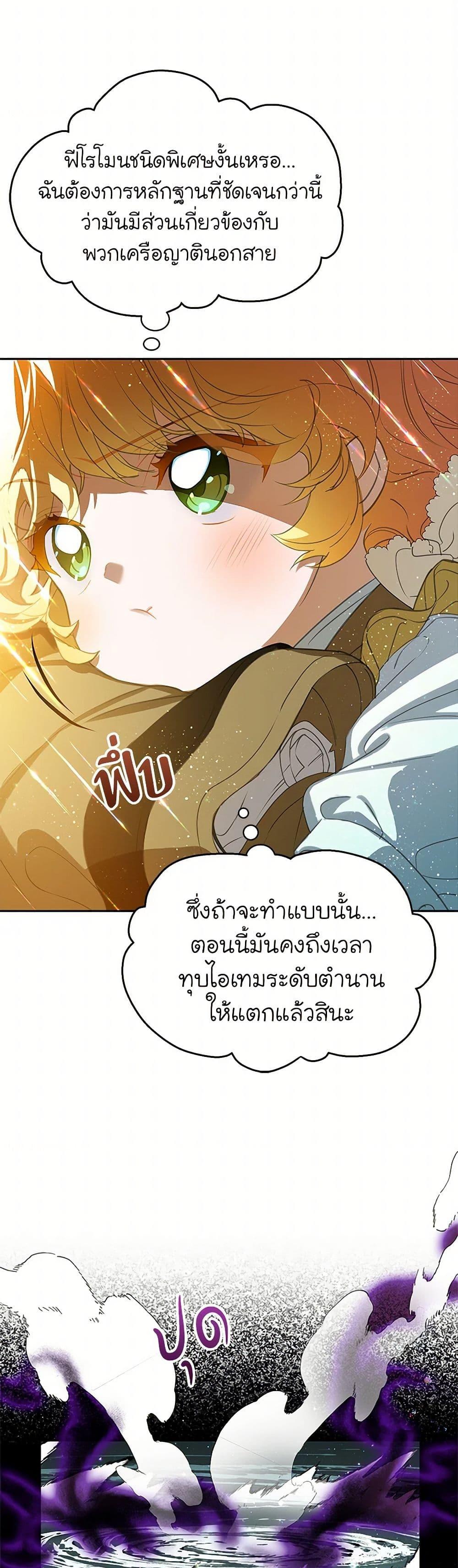Manga-lc-com อ่านมังงะ อ่านการ์ตูน ออนไลน์ ฟรี The Villains’ Little Heiress ตอนที่ 1 2 3 4 5 6 7 8 9 10 11 12 13 14 ฟรี ไม่มีโฆษณา Manga-lc - อ่าน มังงะ อ่าน การ์ตูน ออนไลน์ อ่านมังงะ ฟรี