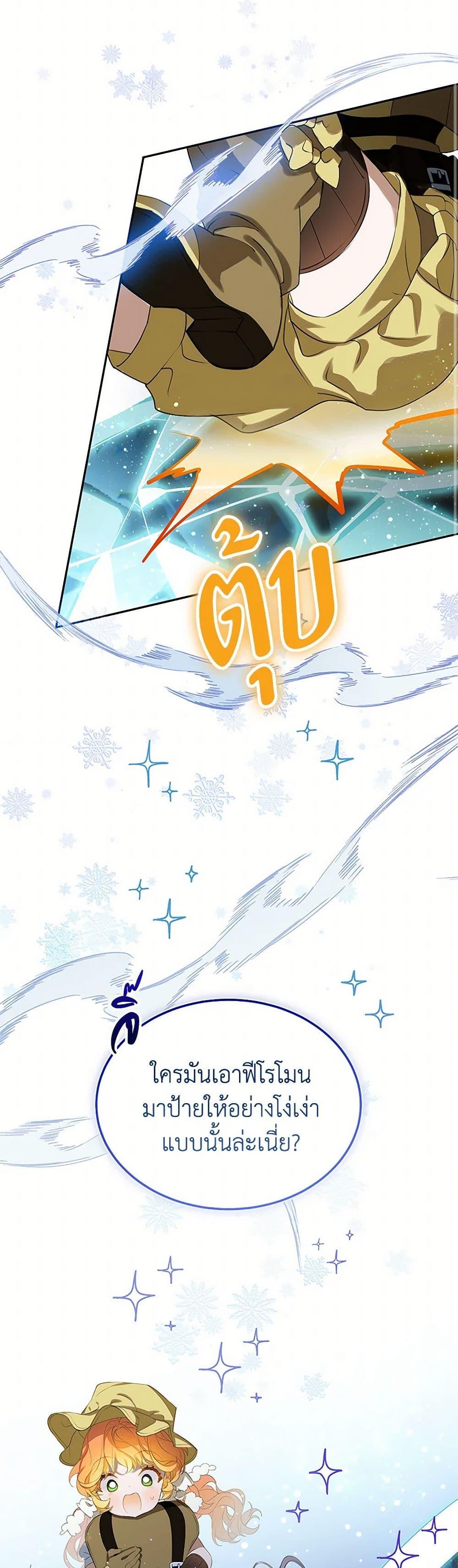 Manga-lc-com อ่านมังงะ อ่านการ์ตูน ออนไลน์ ฟรี The Villains’ Little Heiress ตอนที่ 1 2 3 4 5 6 7 8 9 10 11 12 13 14 ฟรี ไม่มีโฆษณา Manga-lc - อ่าน มังงะ อ่าน การ์ตูน ออนไลน์ อ่านมังงะ ฟรี