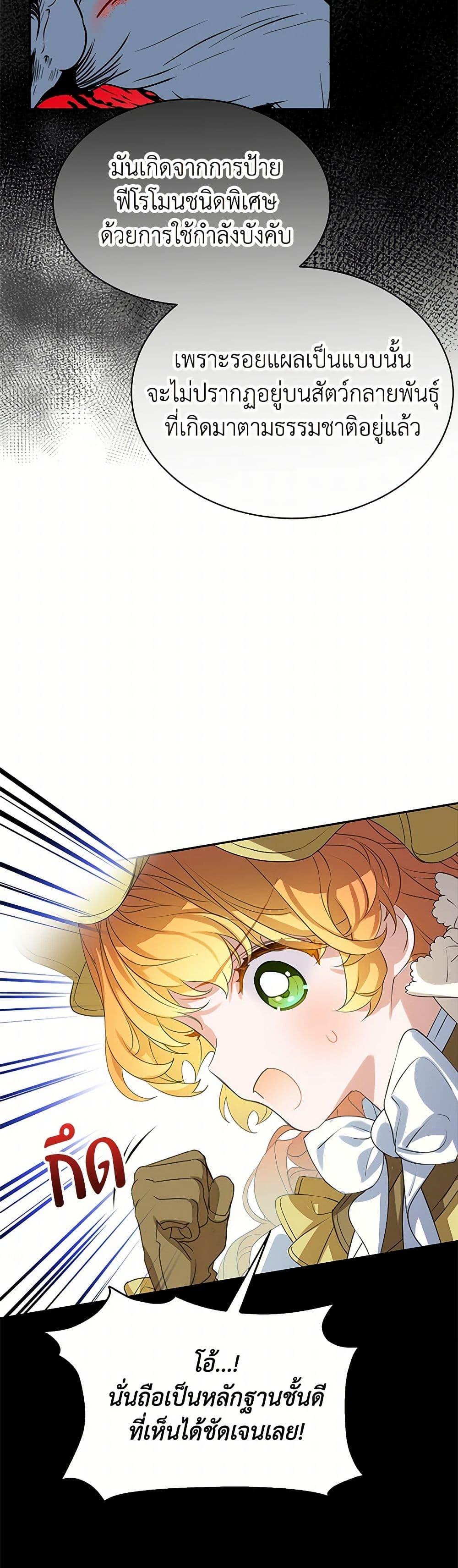 Manga-lc-com อ่านมังงะ อ่านการ์ตูน ออนไลน์ ฟรี The Villains’ Little Heiress ตอนที่ 1 2 3 4 5 6 7 8 9 10 11 12 13 14 ฟรี ไม่มีโฆษณา Manga-lc - อ่าน มังงะ อ่าน การ์ตูน ออนไลน์ อ่านมังงะ ฟรี