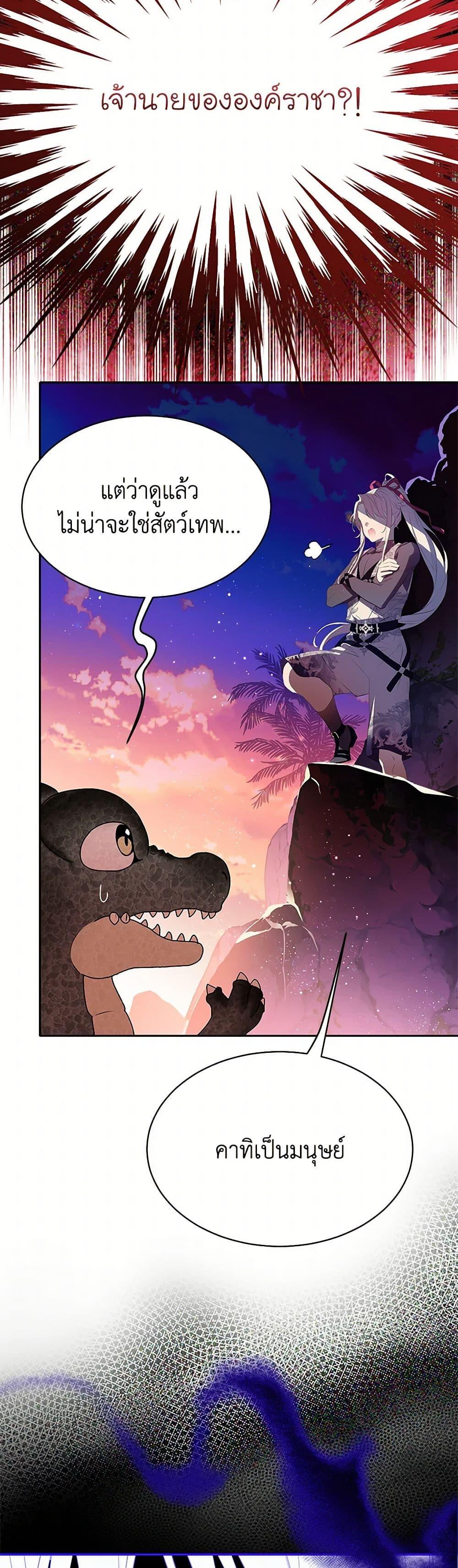 Manga-lc-com อ่านมังงะ อ่านการ์ตูน ออนไลน์ ฟรี The Villains’ Little Heiress ตอนที่ 1 2 3 4 5 6 7 8 9 10 11 12 13 14 ฟรี ไม่มีโฆษณา Manga-lc - อ่าน มังงะ อ่าน การ์ตูน ออนไลน์ อ่านมังงะ ฟรี