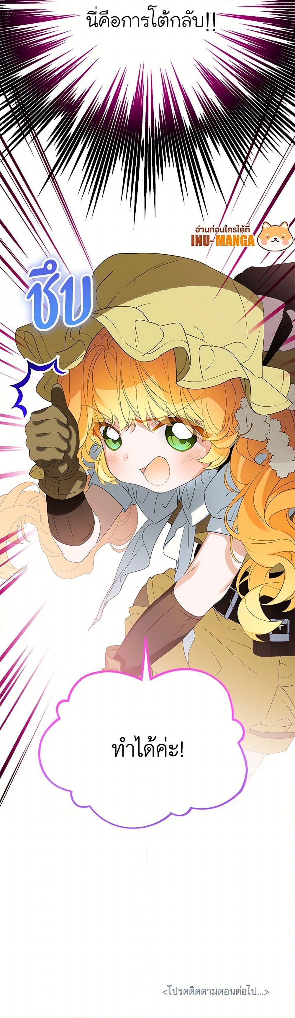 Manga-lc-com อ่านมังงะ อ่านการ์ตูน ออนไลน์ ฟรี The Villains’ Little Heiress ตอนที่ 1 2 3 4 5 6 7 8 9 10 11 12 13 14 ฟรี ไม่มีโฆษณา Manga-lc - อ่าน มังงะ อ่าน การ์ตูน ออนไลน์ อ่านมังงะ ฟรี