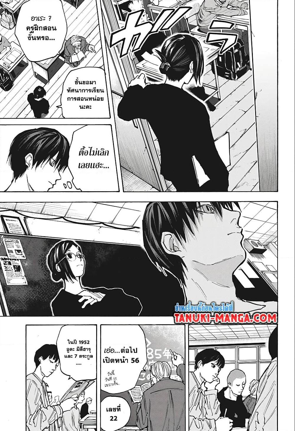 Manga-lc-com อ่านมังงะ อ่านการ์ตูน ออนไลน์ ฟรี Sakamoto Days ตอนที่ 1 2 3 4 5 6 7 8 9 10 11 12 13 14 ฟรี ไม่มีโฆษณา Manga-lc - อ่าน มังงะ อ่าน การ์ตูน ออนไลน์ อ่านมังงะ ฟรี