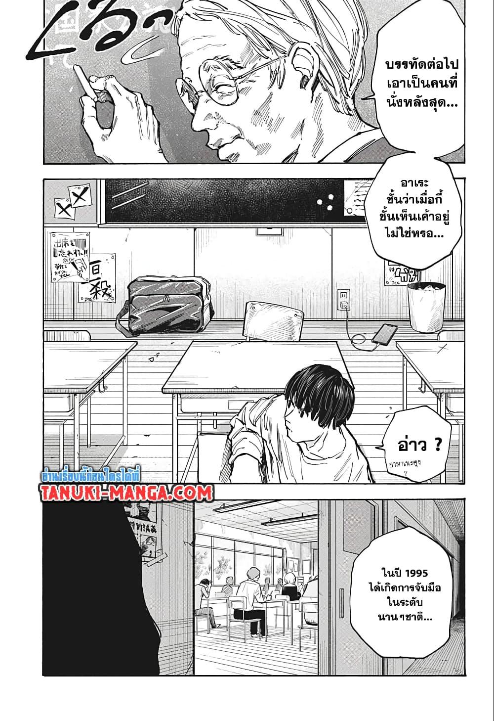 Manga-lc-com อ่านมังงะ อ่านการ์ตูน ออนไลน์ ฟรี Sakamoto Days ตอนที่ 1 2 3 4 5 6 7 8 9 10 11 12 13 14 ฟรี ไม่มีโฆษณา Manga-lc - อ่าน มังงะ อ่าน การ์ตูน ออนไลน์ อ่านมังงะ ฟรี