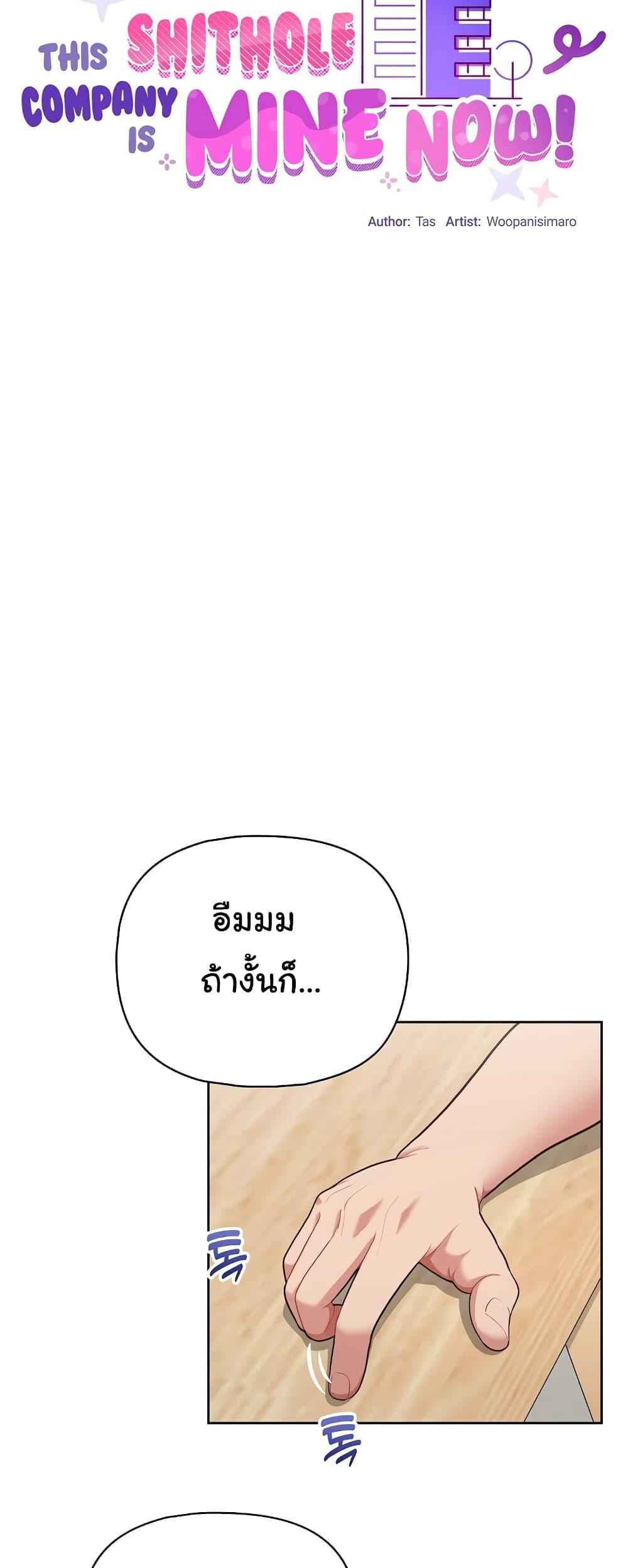 Doujin-Lc- อ่าน โดจิน มังฮวา เกาหลี ญี่ปุ่น จีน แปลไทย This Shithole Company is Mine Now! ตอนที่ 1 2 3 4 5 6 7 8 9 10 11 12 13 14 ฟรี ไม่มีโฆษณา อ่าน โดจิน Manhwa เกาหลี ญี่ปุ่น จีน เรามีครบ คัดมาให้เน้นๆ โดจิน 18+ รับประกันความฟินโดย  Doujin Lc
