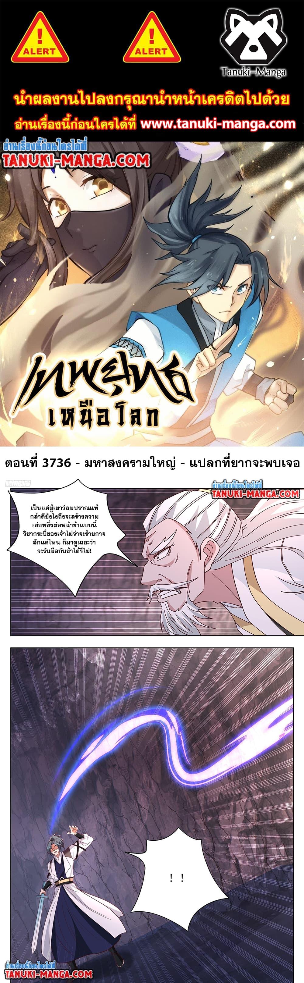 Manga-lc-com อ่านมังงะ อ่านการ์ตูน ออนไลน์ ฟรี Martial Peak เทพยุทธ์เหนือโลก ตอนที่ 1 2 3 4 5 6 7 8 9 10 11 12 13 14 ฟรี ไม่มีโฆษณา Manga-lc - อ่าน มังงะ อ่าน การ์ตูน ออนไลน์ อ่านมังงะ ฟรี