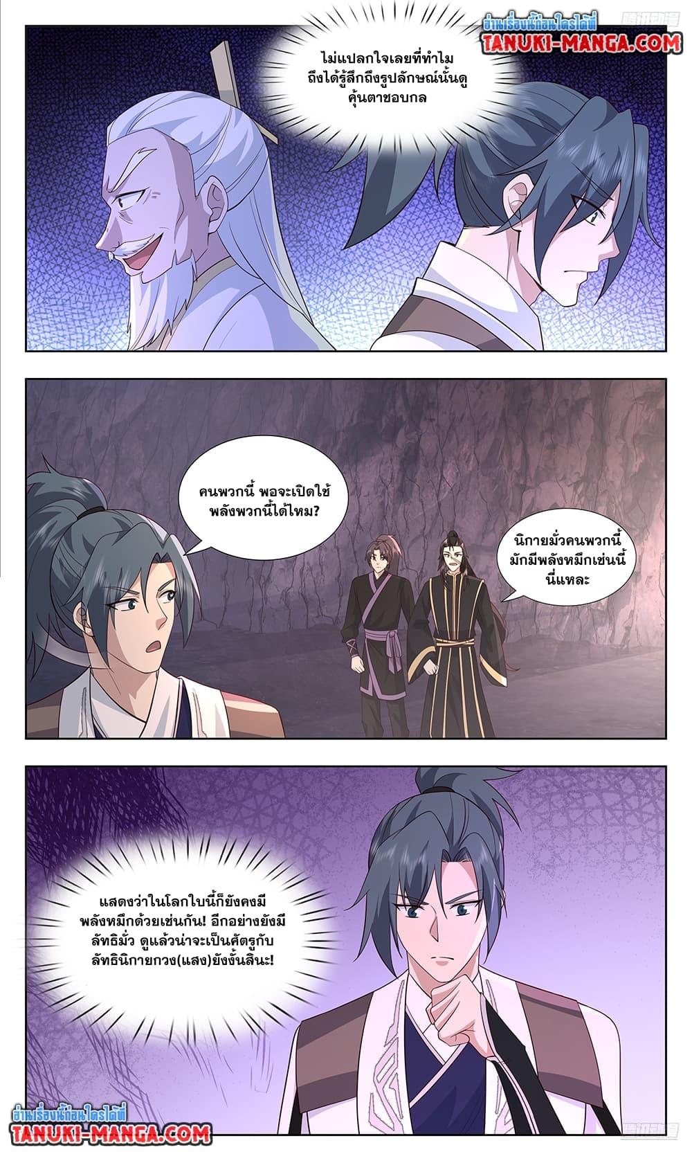 Manga-lc-com อ่านมังงะ อ่านการ์ตูน ออนไลน์ ฟรี Martial Peak เทพยุทธ์เหนือโลก ตอนที่ 1 2 3 4 5 6 7 8 9 10 11 12 13 14 ฟรี ไม่มีโฆษณา Manga-lc - อ่าน มังงะ อ่าน การ์ตูน ออนไลน์ อ่านมังงะ ฟรี