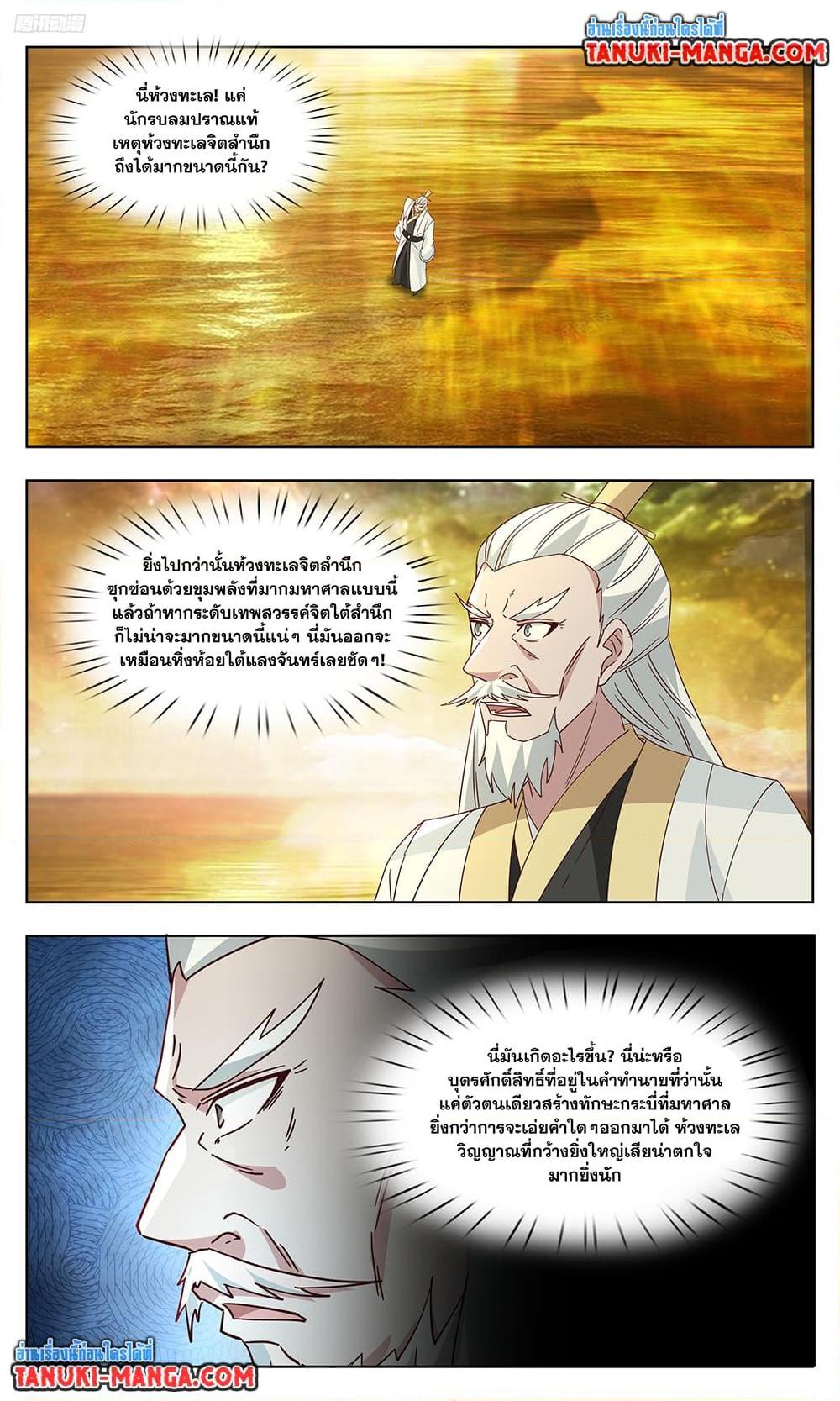 Manga-lc-com อ่านมังงะ อ่านการ์ตูน ออนไลน์ ฟรี Martial Peak เทพยุทธ์เหนือโลก ตอนที่ 1 2 3 4 5 6 7 8 9 10 11 12 13 14 ฟรี ไม่มีโฆษณา Manga-lc - อ่าน มังงะ อ่าน การ์ตูน ออนไลน์ อ่านมังงะ ฟรี