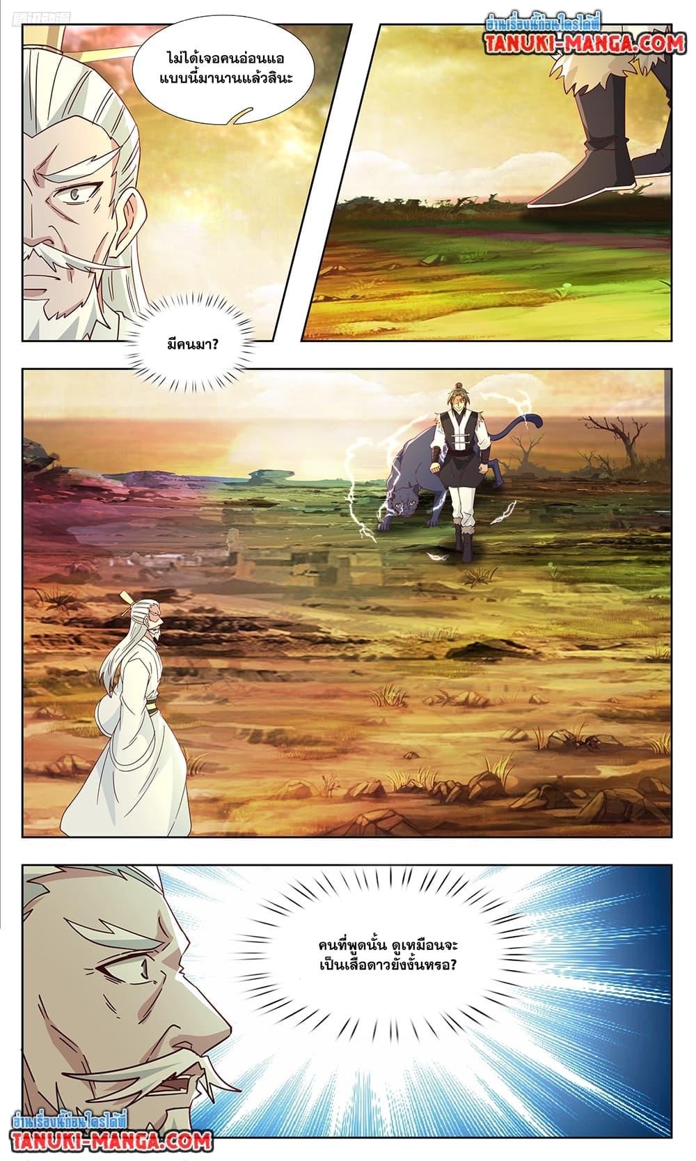 Manga-lc-com อ่านมังงะ อ่านการ์ตูน ออนไลน์ ฟรี Martial Peak เทพยุทธ์เหนือโลก ตอนที่ 1 2 3 4 5 6 7 8 9 10 11 12 13 14 ฟรี ไม่มีโฆษณา Manga-lc - อ่าน มังงะ อ่าน การ์ตูน ออนไลน์ อ่านมังงะ ฟรี