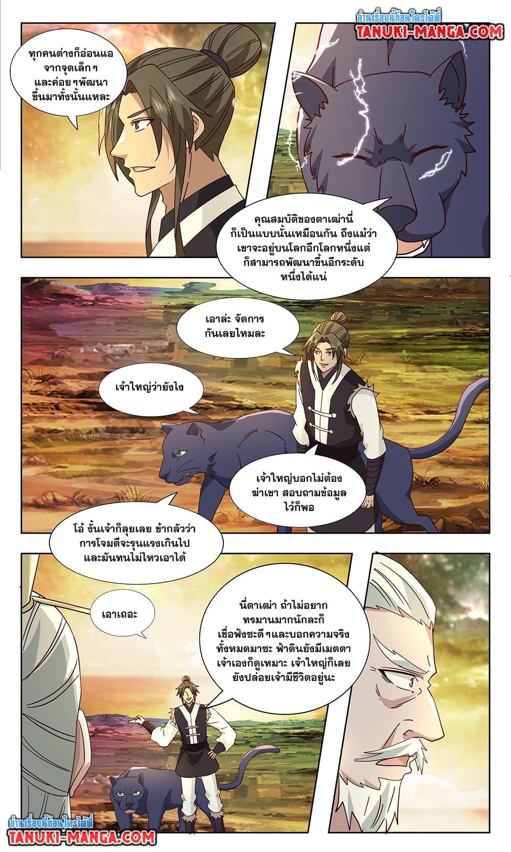 Manga-lc-com อ่านมังงะ อ่านการ์ตูน ออนไลน์ ฟรี Martial Peak เทพยุทธ์เหนือโลก ตอนที่ 1 2 3 4 5 6 7 8 9 10 11 12 13 14 ฟรี ไม่มีโฆษณา Manga-lc - อ่าน มังงะ อ่าน การ์ตูน ออนไลน์ อ่านมังงะ ฟรี
