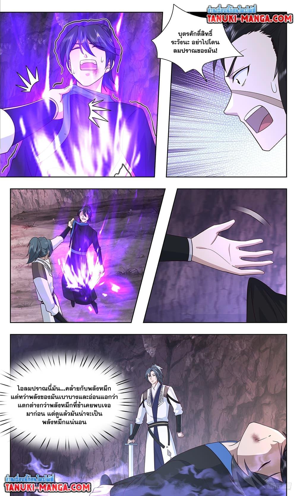 Manga-lc-com อ่านมังงะ อ่านการ์ตูน ออนไลน์ ฟรี Martial Peak เทพยุทธ์เหนือโลก ตอนที่ 1 2 3 4 5 6 7 8 9 10 11 12 13 14 ฟรี ไม่มีโฆษณา Manga-lc - อ่าน มังงะ อ่าน การ์ตูน ออนไลน์ อ่านมังงะ ฟรี